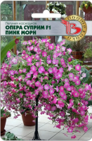 Семена Петуния каскадная Опера Суприм F1 Пинк Морн Биотехника