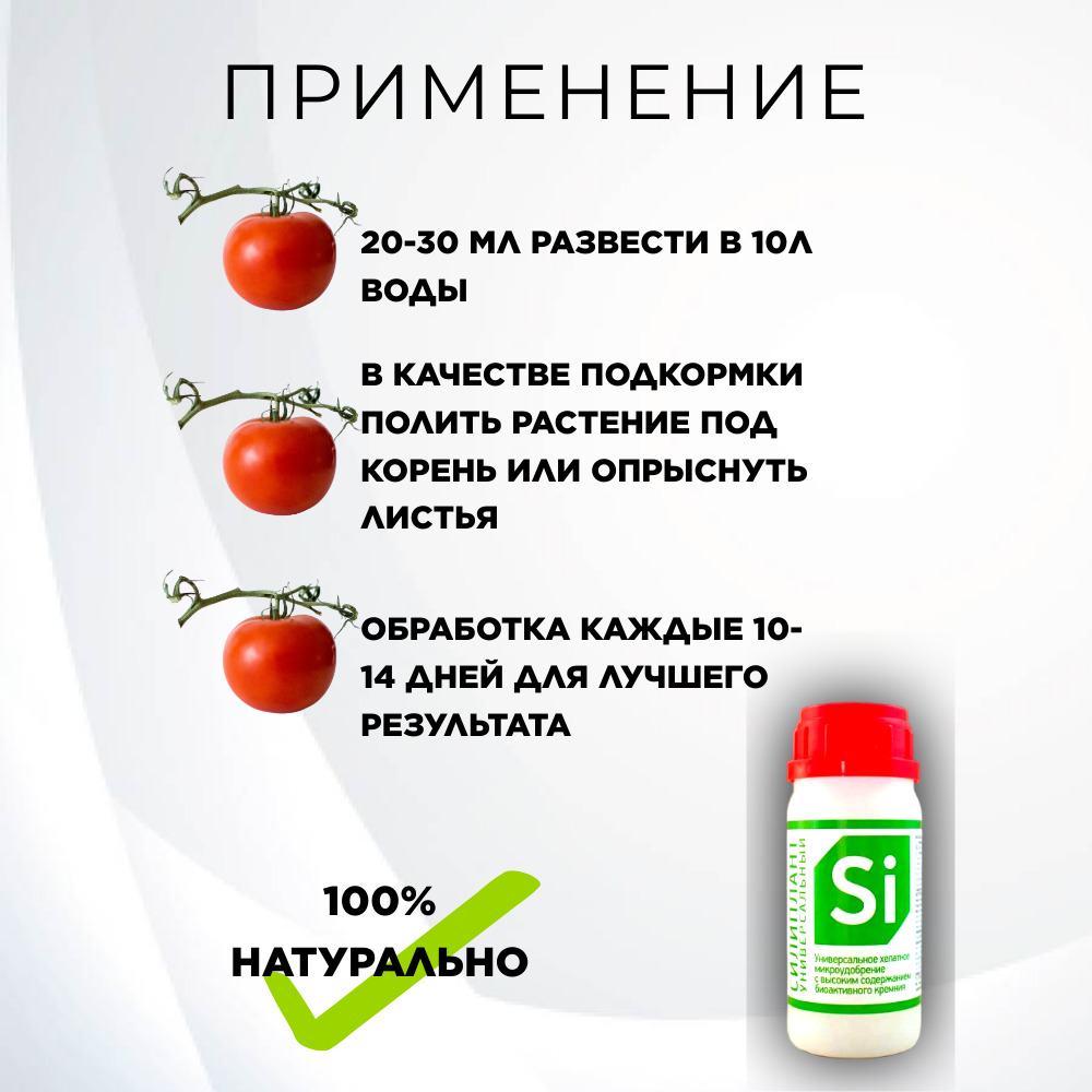 Силиплант удобрение. Силиплант как разводить. Силиплант при заморозках дозировка. Как разводить Силиплант для полива растений.