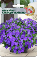 Семена Петуния каскадная Изи Вейв F1 Лавандер Скай Блю Биотехника