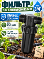Фильтр средней очистки воды ФОВ-250 сетчатый