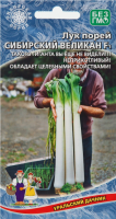 Семена Лук порей Сибирский великан F1 Уральский Дачник
