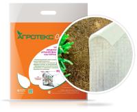 Водонепроницаемый армированный белый укрывной материал 80 г/м Ш 3м Д 5м VIP