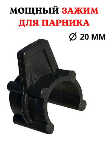 Зажимы для парника и укрывного материала для трубы диаметром 20 черные 50 шт Благодатное земледелие Зажимы для парника и укрывного материала для трубы диаметром 20 черные 50 шт Благодатное земледелие