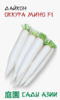 Семена Дайкон Окура мино F1 Сады Азии