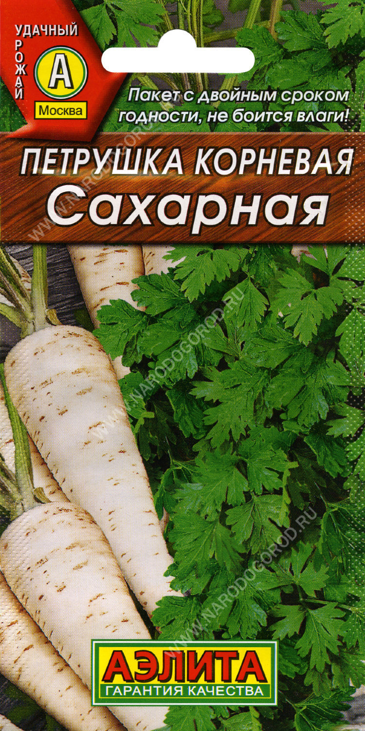 Семена Петрушка корневая Сахарная Цветущий сад Уценка (остаточный срок годности менее месяца)