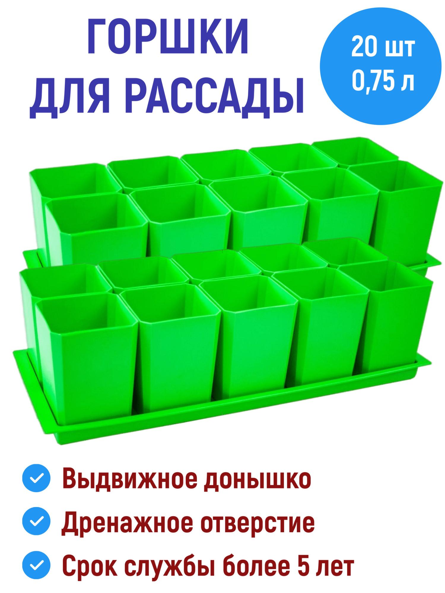 Набор горшков для рассады 100 мл, 32 шт