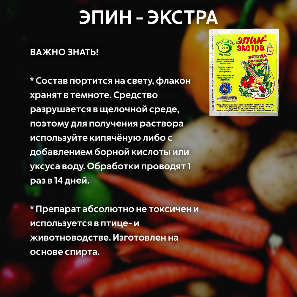 Набор Домоцвет 1 мл + Феровит 1,5 мл + Эпин Экстра 1 мл + Циркон 1 мл +  Цитовит 1,5 мл