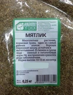 Сидерат Мятлик Луговой 250 г