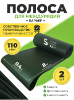 Укрывной материал защитная полоса для междурядий и грядок от сорняков с УФ стабилизатором зеленая 110 г/м2, 0,4 х 8 м 2 шт Благодатное Земледелие