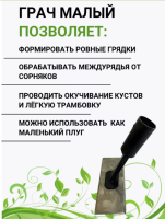Культиватор Грач малый Благодатное земледелие Культиватор Грач малый Благодатное земледелие