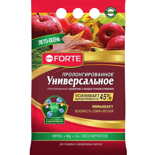 Bona Forte Удобрение гранулированное пролонгированное Универсальное осень с биодоступным кремнием, пакет 2,5 кг