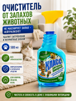 Универсальный очиститель для дома Класс с нейтрализацией запахов домашних животных