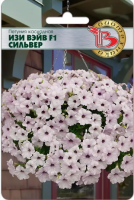 Семена Петуния каскадная Изи Вейв F1 Сильвер Биотехника