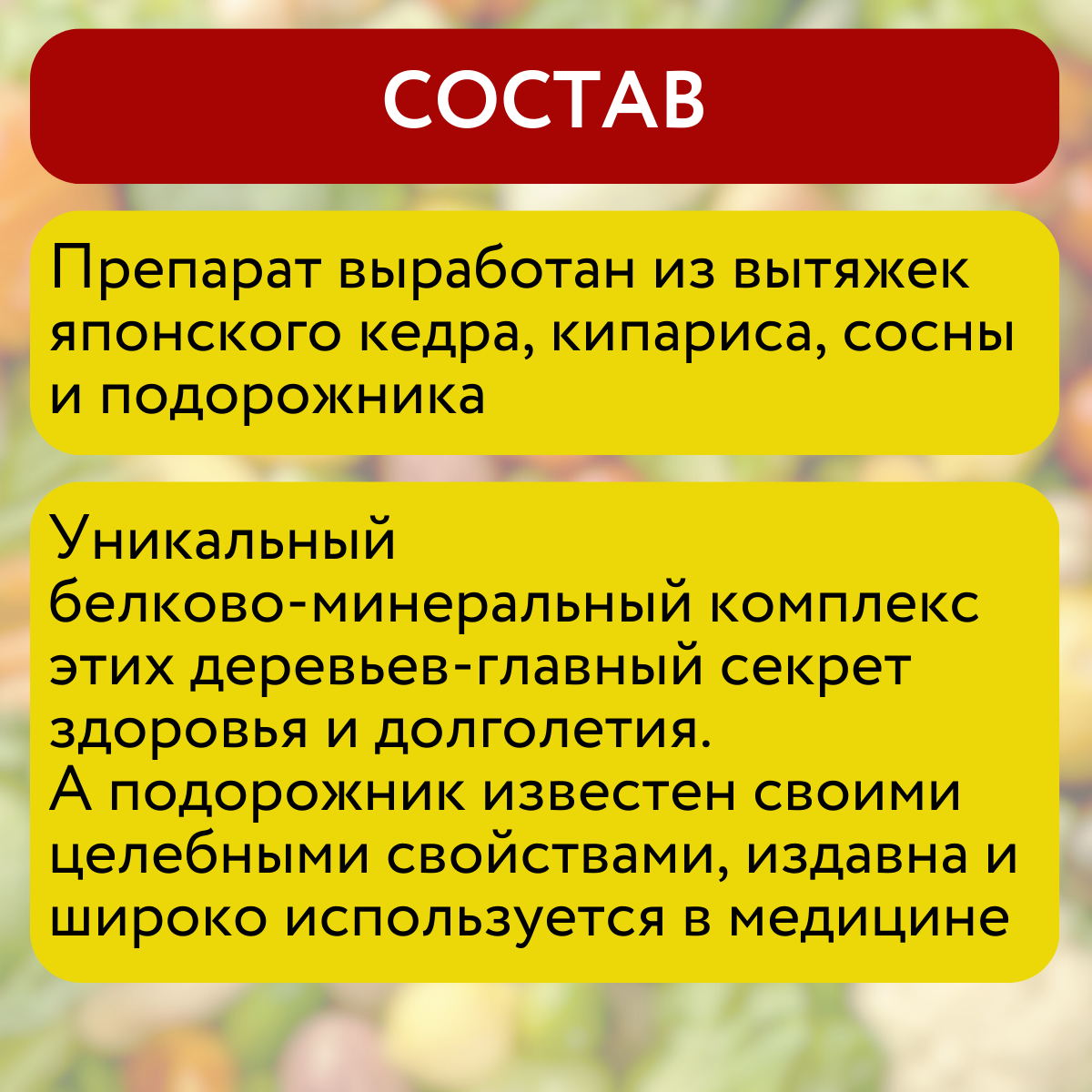 Стимулятор роста и активатор иммунной системы HB-101 10 гр, 6 шт