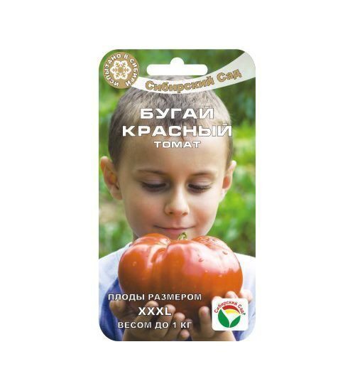 Семена Томат Бугай красный 20 шт Сибирский сад Уценка (остаточный срок годности менее месяца)