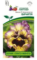 Семена Виола бахромчатая Бачата серия Танго-манго F1 10 шт Партнер Уценка (остаточный срок годности менее месяца)
