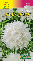 Семена Астра Гала Белая густомахровая 0,1 г Цветущий сад