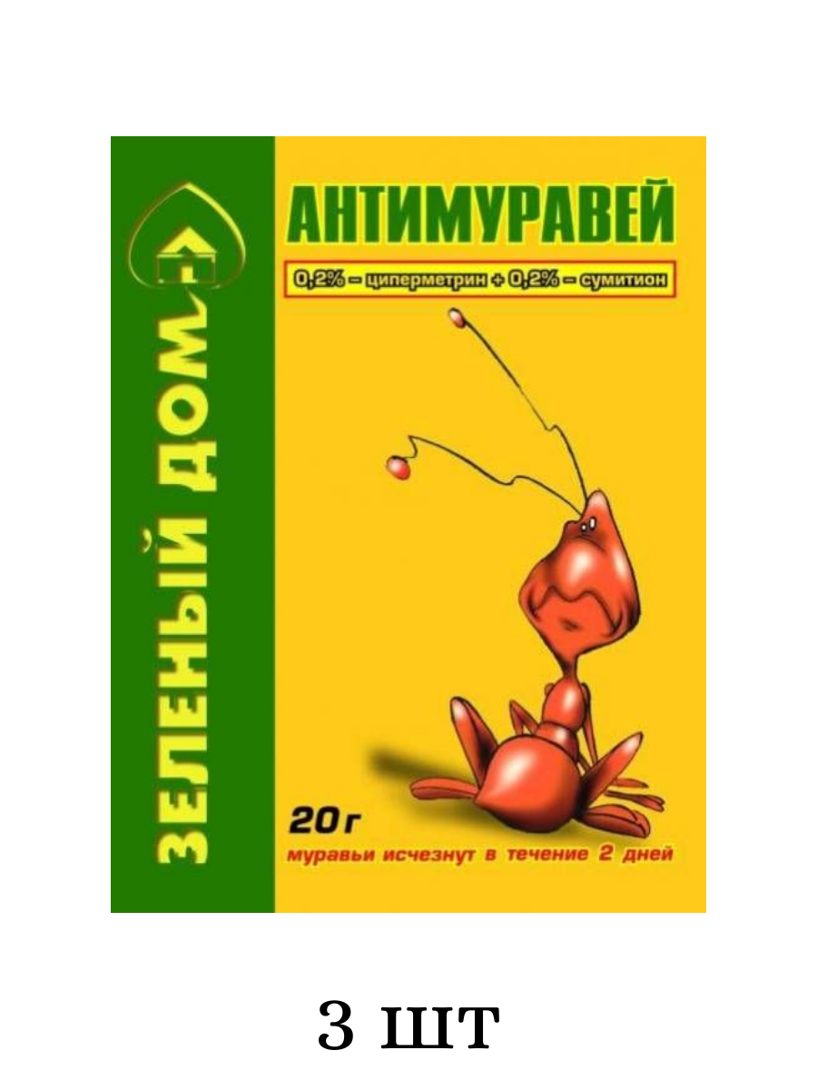 Средство от домовых и садовых муравьев Зеленый Дом Антимуравей 20 г, 3 шт