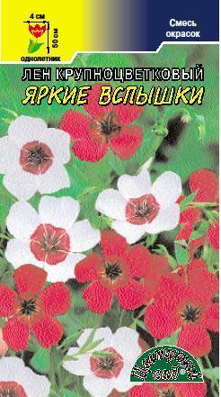 Семена Лен СМЕСЬ Яркие вспышки красный+белый Цветущий сад