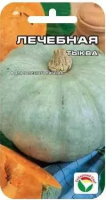 Семена Тыква Лечебная 5 шт Сибирский сад