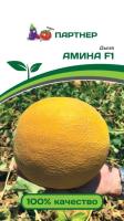 Семена Дыня Амина F1 5 шт Партнер Уценка (остаточный срок годности менее месяца)