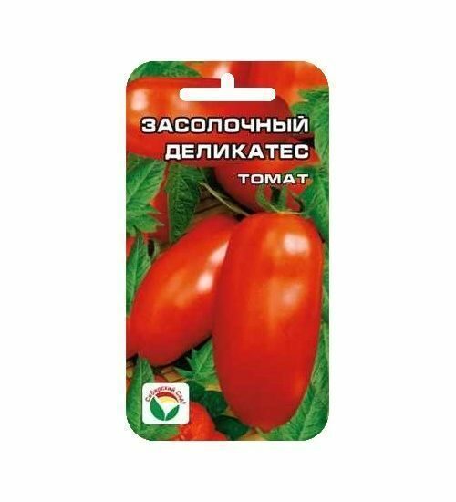 Семена Томат Засолочный деликатес 20 шт Сибирский сад Уценка (остаточный срок годности менее месяца)
