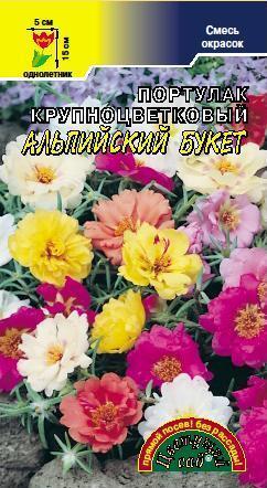 Семена Портулак махровый крупноцв СМЕСЬ Цветущий сад Уценка (остаточный срок годности менее месяца)