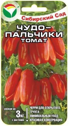 Семена Томат Чудо пальчики 20 шт Сибирский сад
