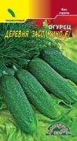 Семена Огурец Деревня ЗАСОЛКИНО новинка F1 Цветущий сад Уценка (остаточный срок годности менее месяца)