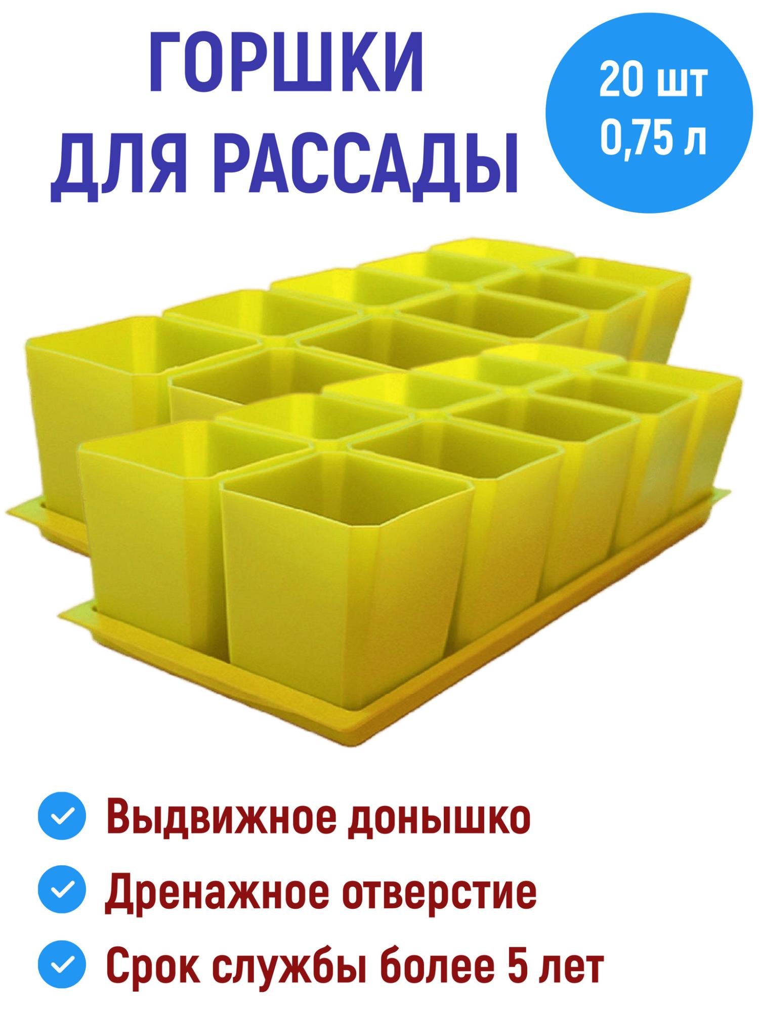 Набор горшков для рассады Пеликан 10 шт 750 мл