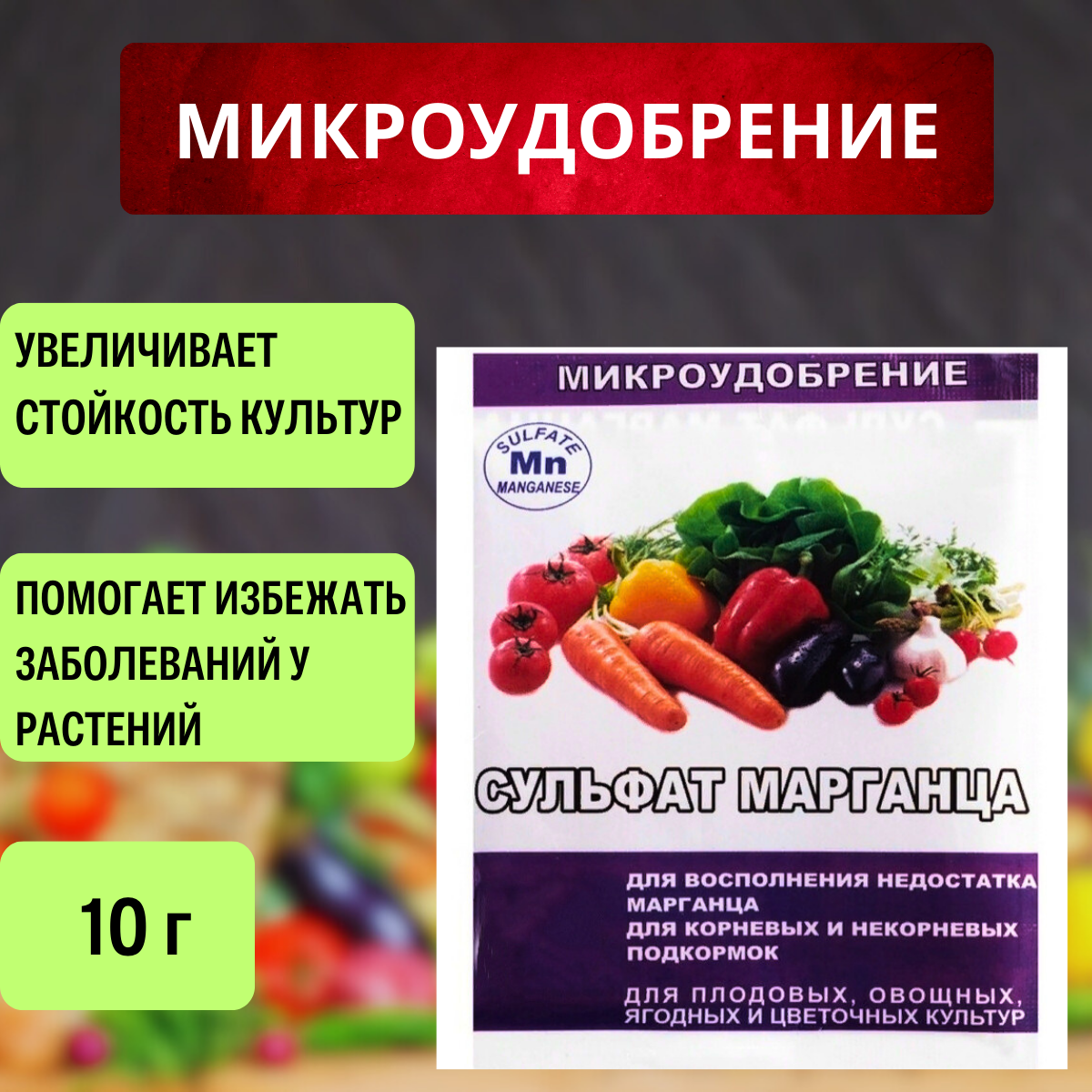 Сульфат марганца 3 формула