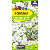 Семена Ясколка Биберштейна 0,1 гр Семена Алтая