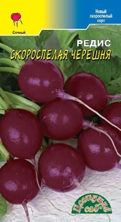 Семена Редис Скороспелая черешня Цветущий сад