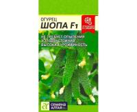 Семена Огурец Шопа F1 5 шт Семена Алтая, 2 штуки