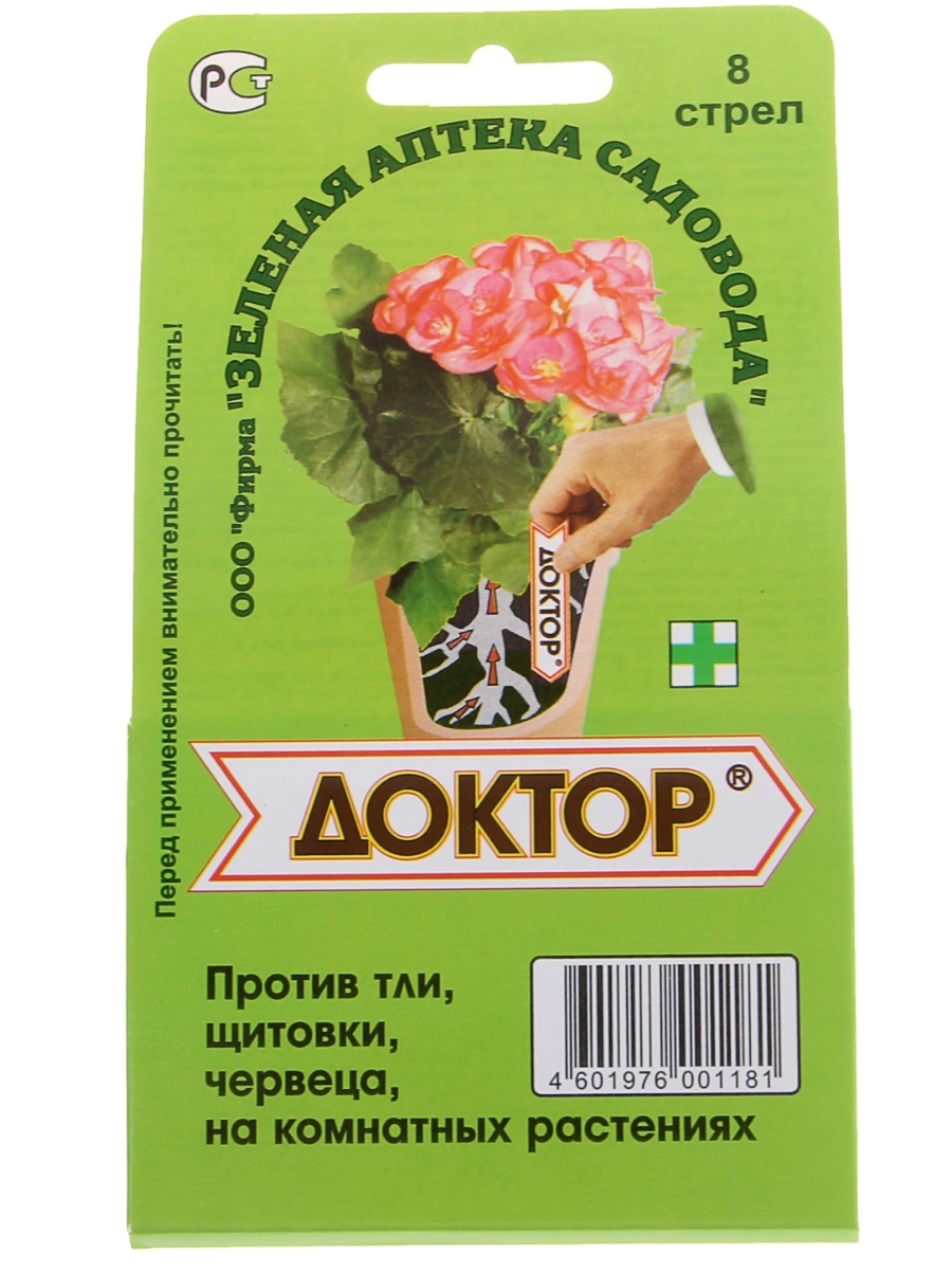 Средство от вредителей для комнатных растений Доктор 8 стрел