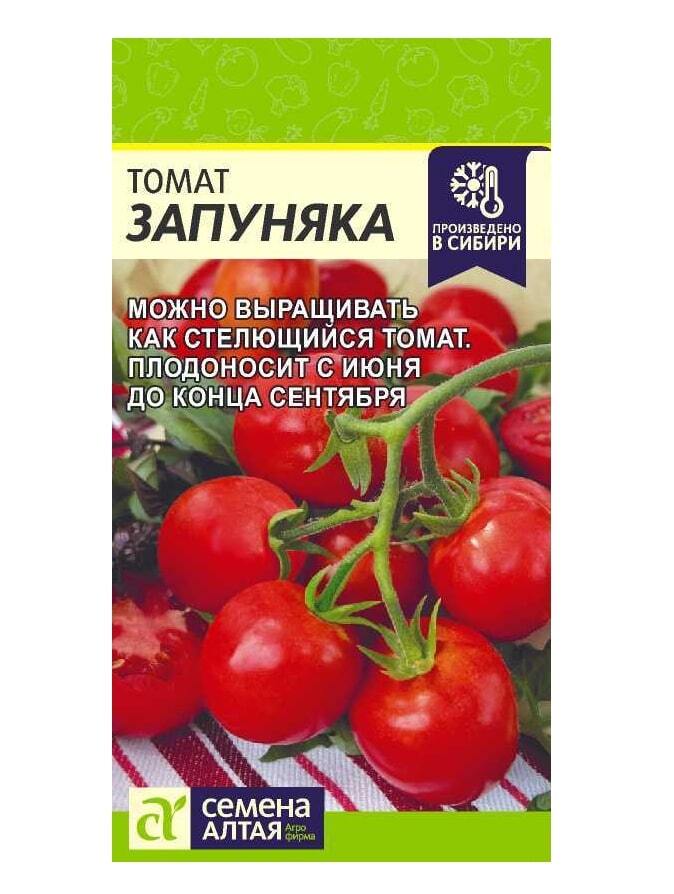 Семена Томат Запуняка 0,05 гр Семена Алтая