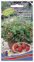 Семена Земляника Сказочная - альпийская Удачный дачник Е/П