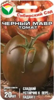 Семена Томат Черный Мавр 20шт Сибирский сад