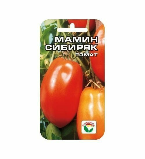 Семена Томат Мамин Сибиряк 20 шт Сибирский сад Уценка (остаточный срок годности менее месяца)