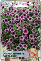 Семена Петуния каскадная Опера Суприм F1 Парпл Вейн Биотехника