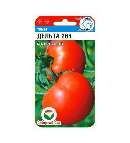 Семена Томат Дельта 264 20 шт Сибирский сад Уценка (остаточный срок годности менее месяца)