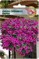 Семена Петуния каскадная Опера Суприм F1 Парпл Биотехника