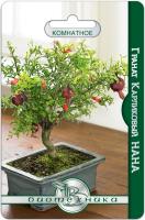 Семена Гранат карликовый Нана Биотехника