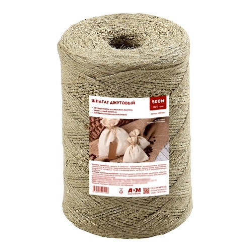 Шпагат джутовый 500 м +/- 10% 1200 текс