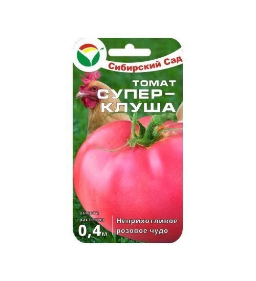 Семена Томат Суперклуша 20 шт Сибирский сад