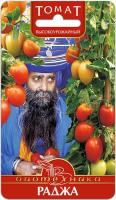 Семена Томат Раджа АГ Биотехника