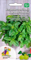 Семена Базилик Карамельный - зеленый Уральский Дачник Е/П