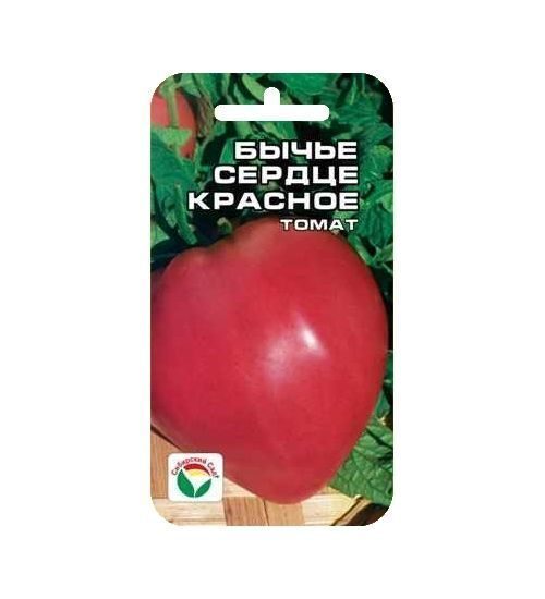 Семена Томат Бычье сердце красное 20 шт Сибирский сад Уценка (остаточный срок годности менее месяца)