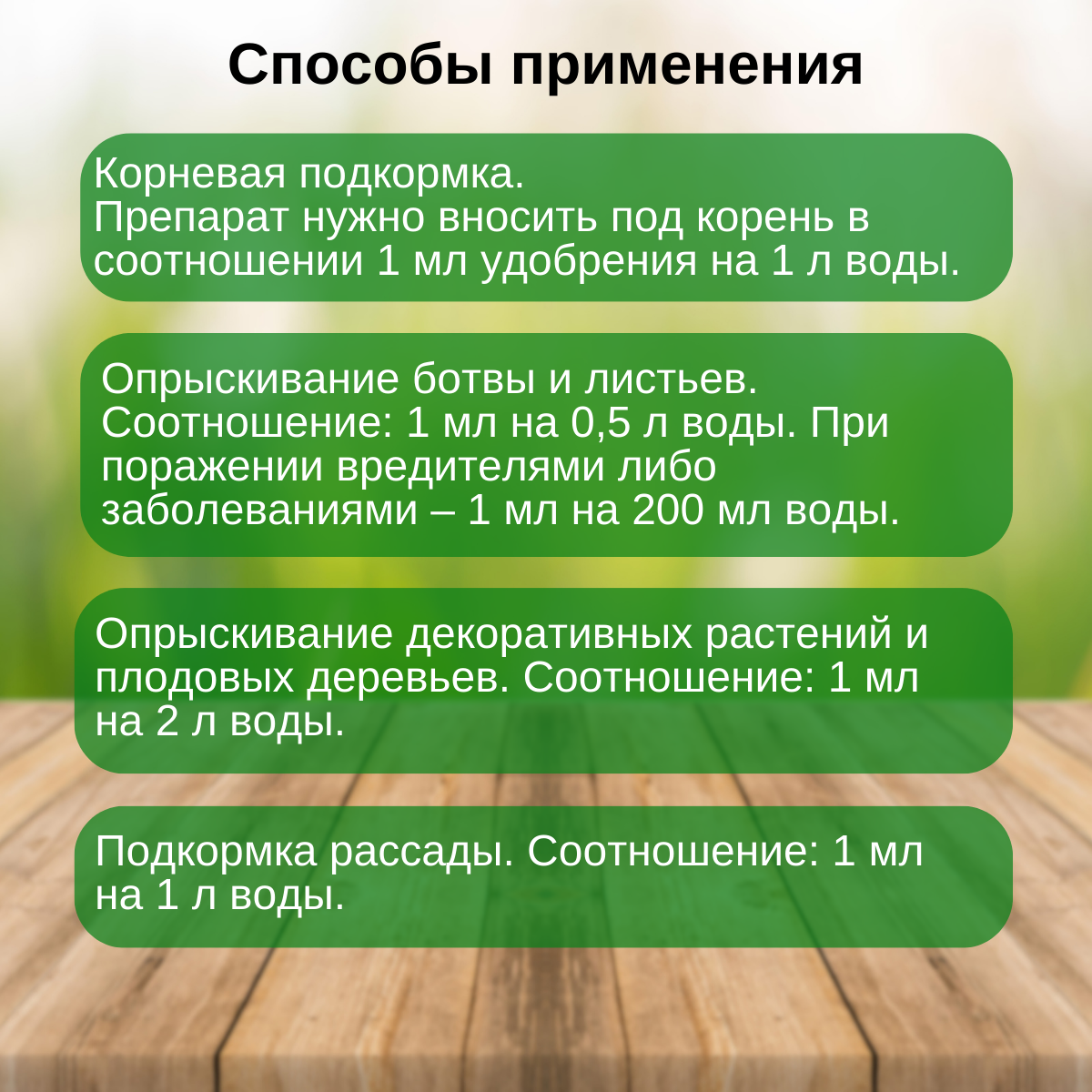 Байкал ЭМ1 концентрат 50 мл | Удобрения 