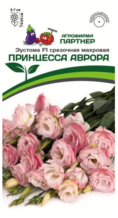 Семена Эустома F1 срезочная махровая ПРИНЦЕССА АВРОРА 5шт в амп Партнер